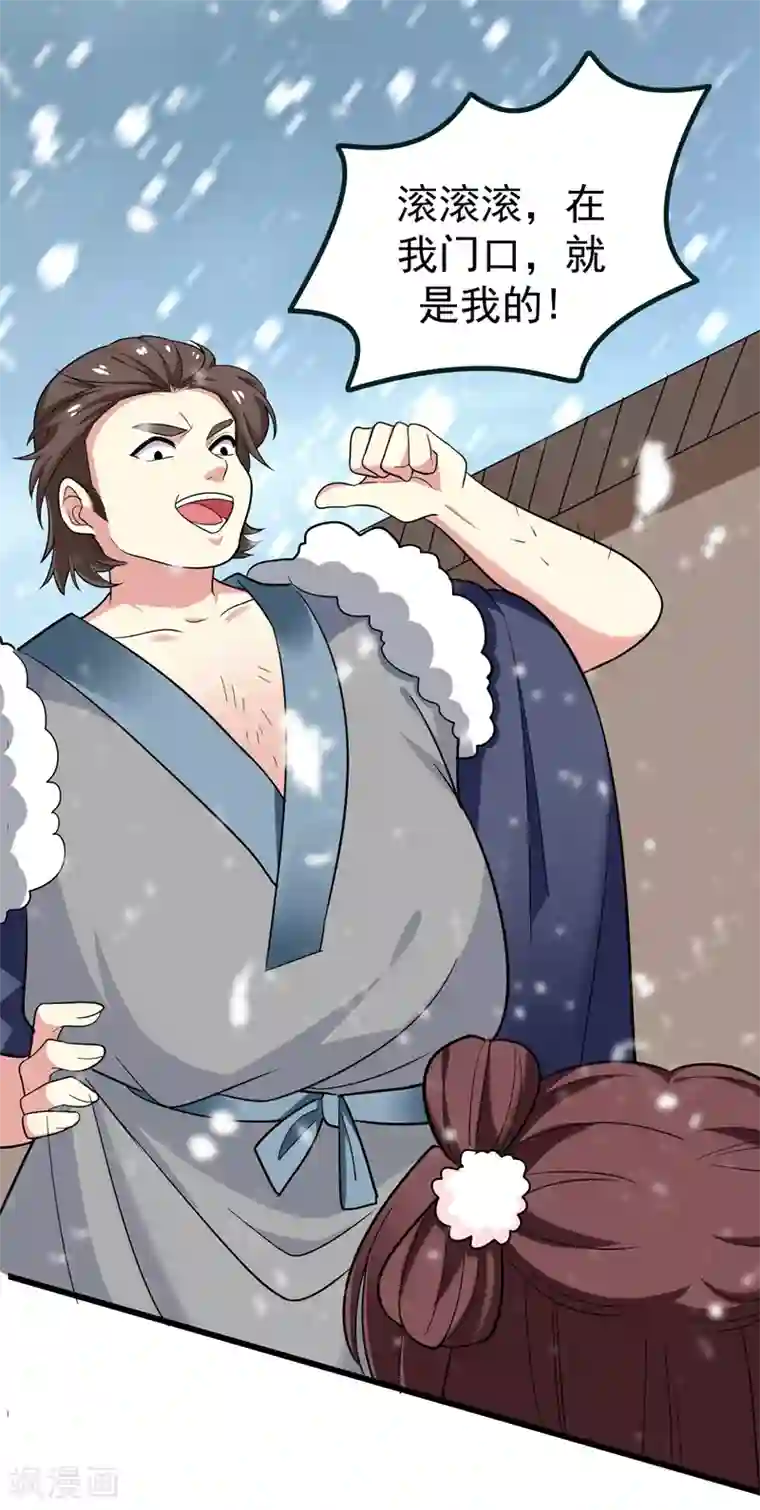 暴力俏丫头第60话 无耻的柳家人