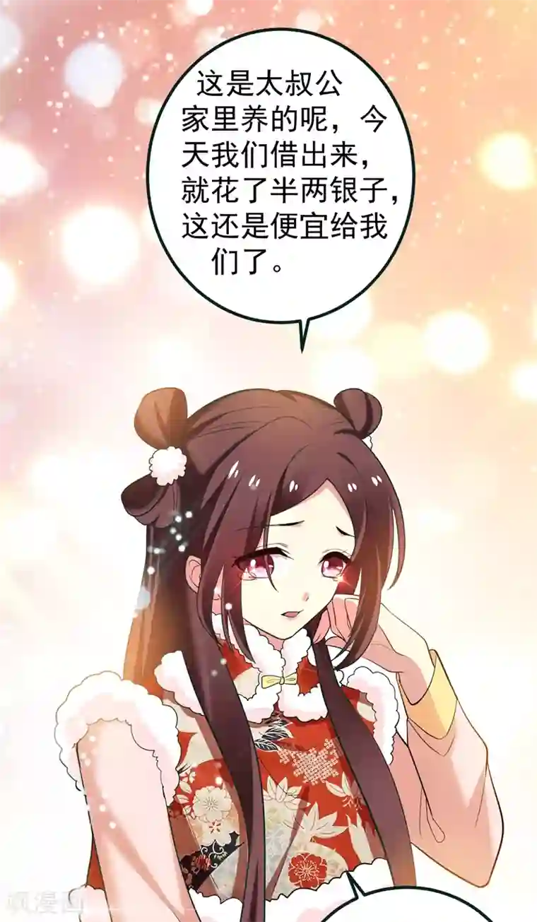 暴力俏丫头第60话 无耻的柳家人