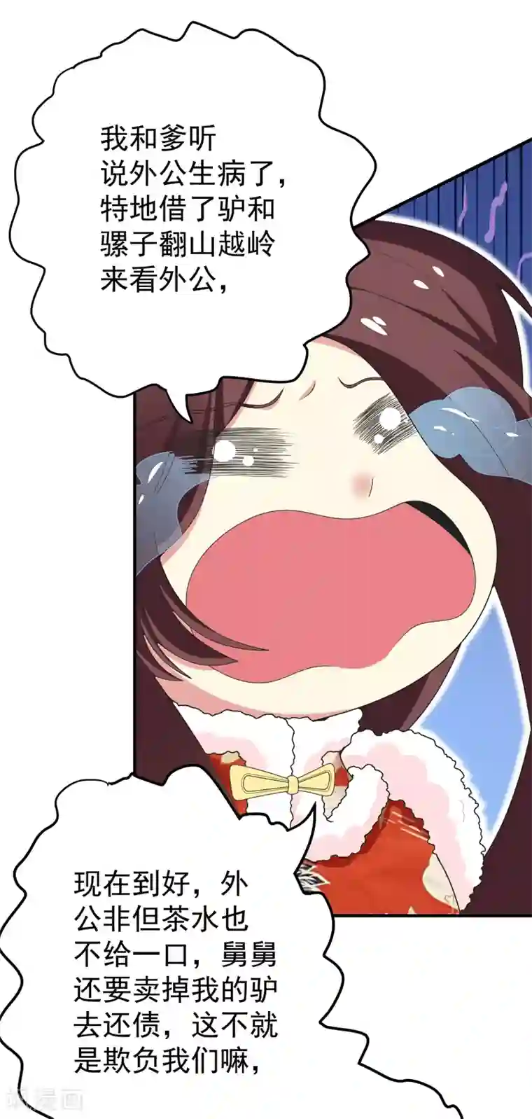 暴力俏丫头第60话 无耻的柳家人