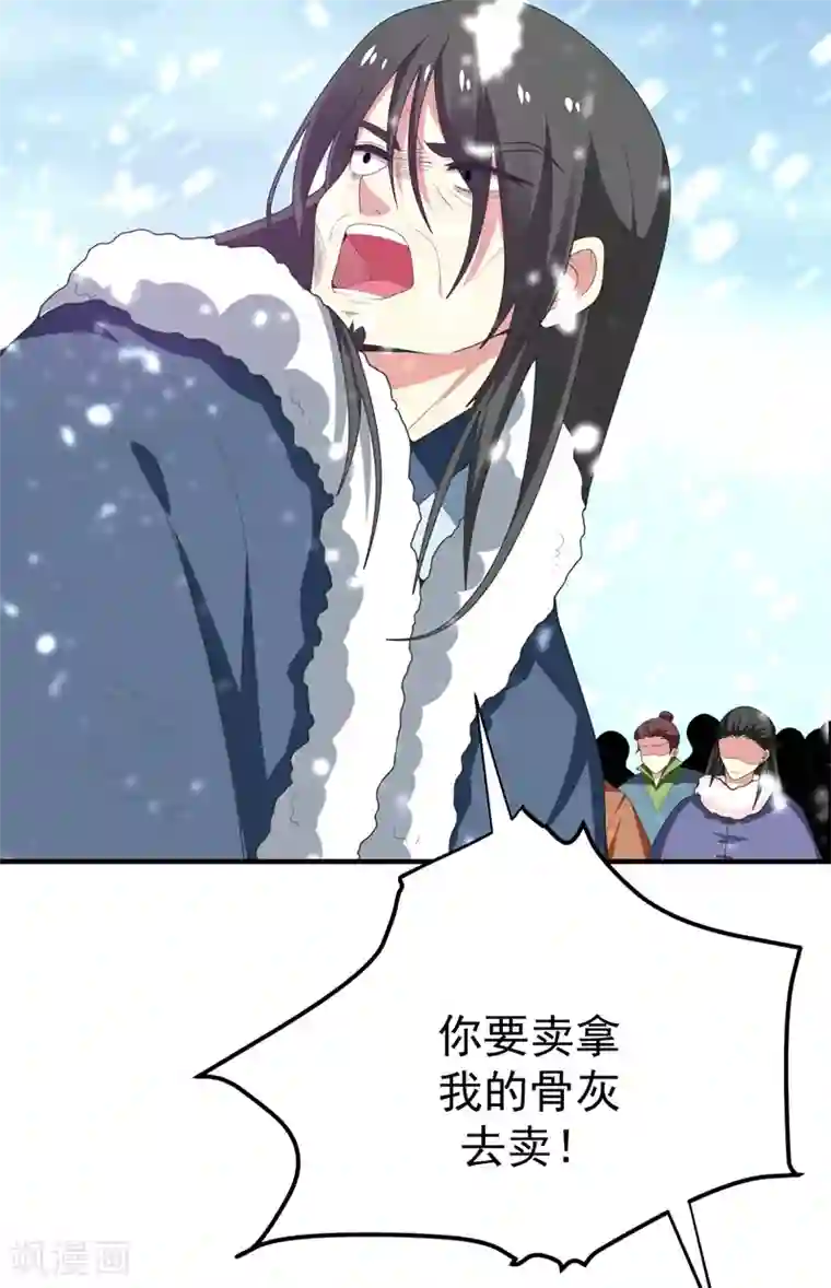 暴力俏丫头第60话 无耻的柳家人