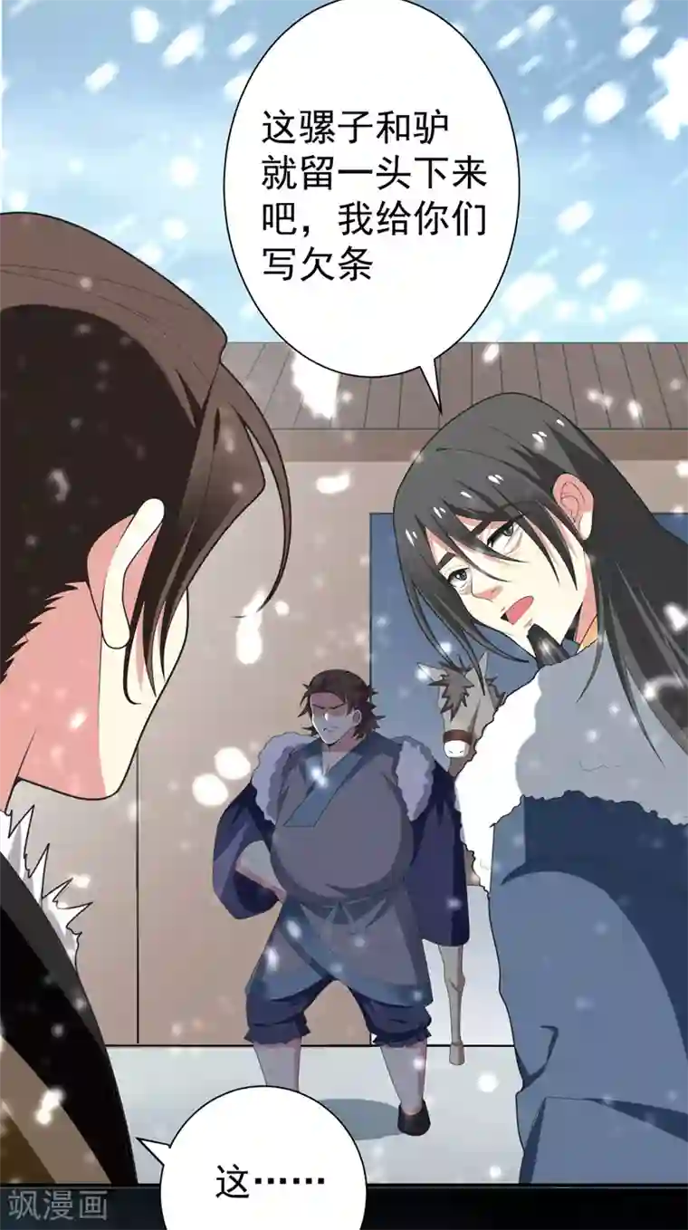 暴力俏丫头第60话 无耻的柳家人