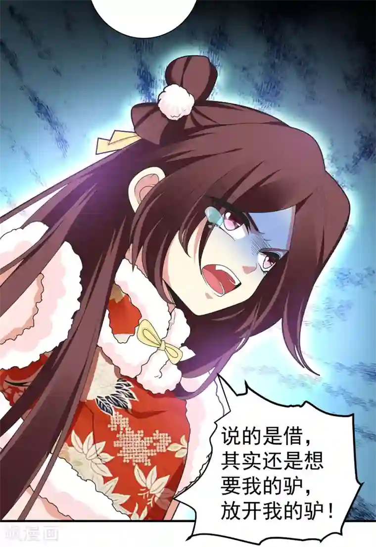 暴力俏丫头第60话 无耻的柳家人