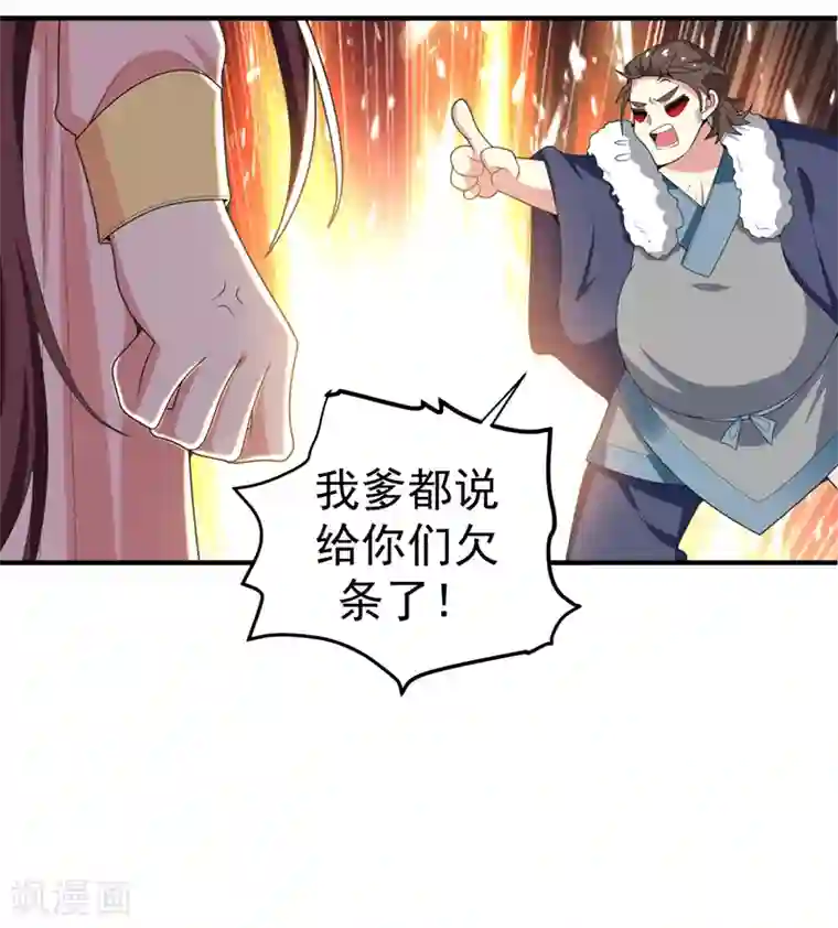 暴力俏丫头第60话 无耻的柳家人