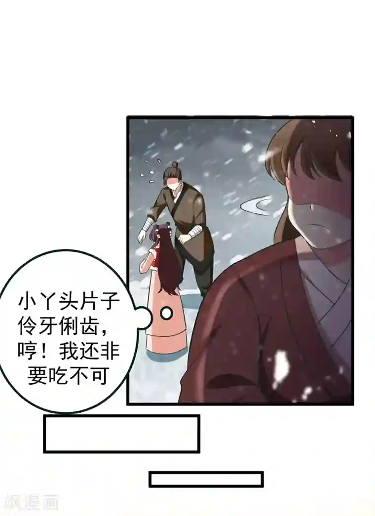 暴力俏丫头第60话 无耻的柳家人