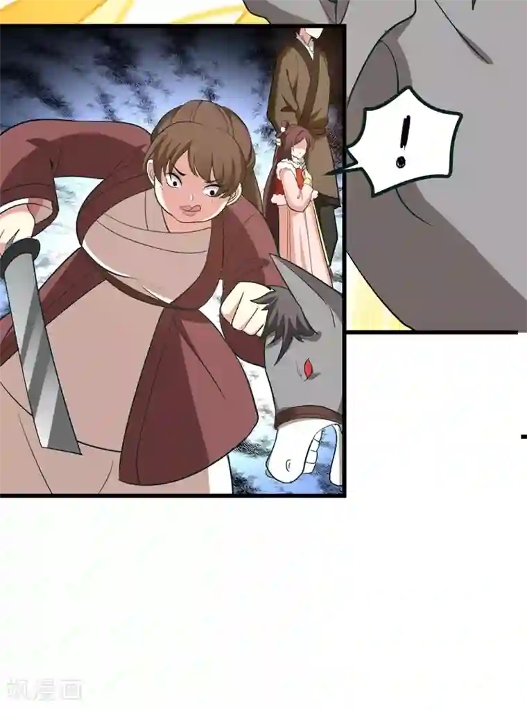 暴力俏丫头第60话 无耻的柳家人