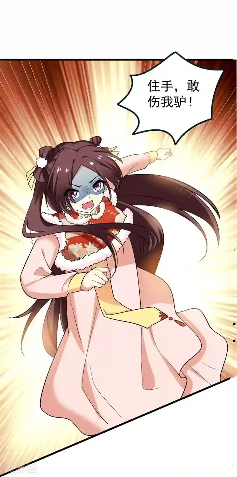 暴力俏丫头第60话 无耻的柳家人