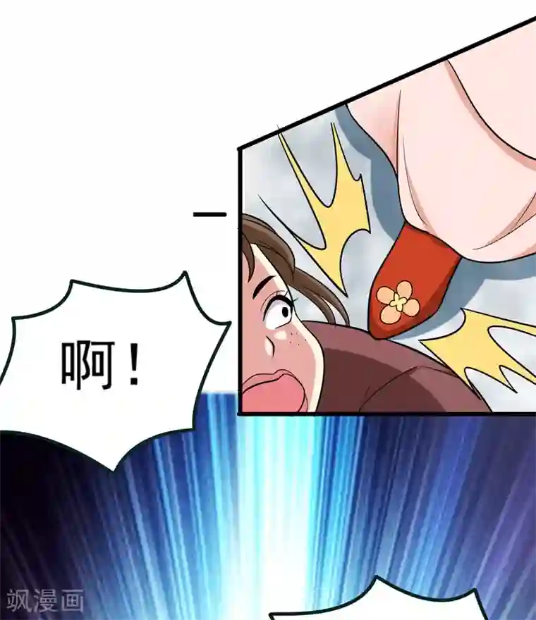 暴力俏丫头第60话 无耻的柳家人