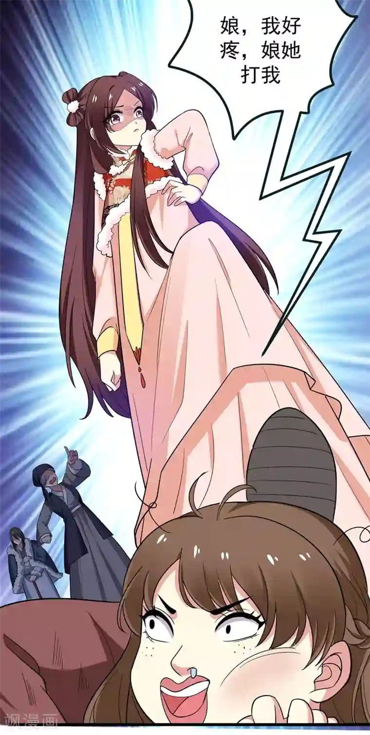 暴力俏丫头第60话 无耻的柳家人