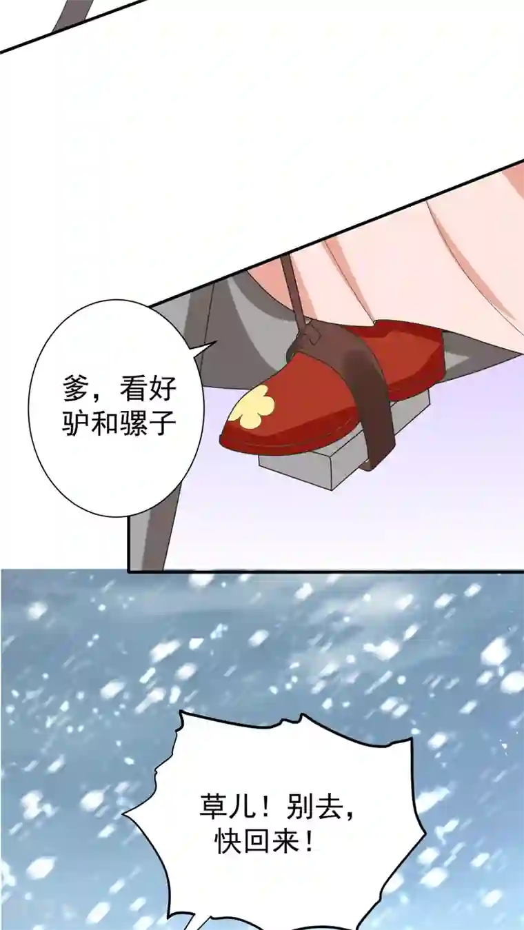 亲屁屁动图第61话 得罪姑奶奶的下场