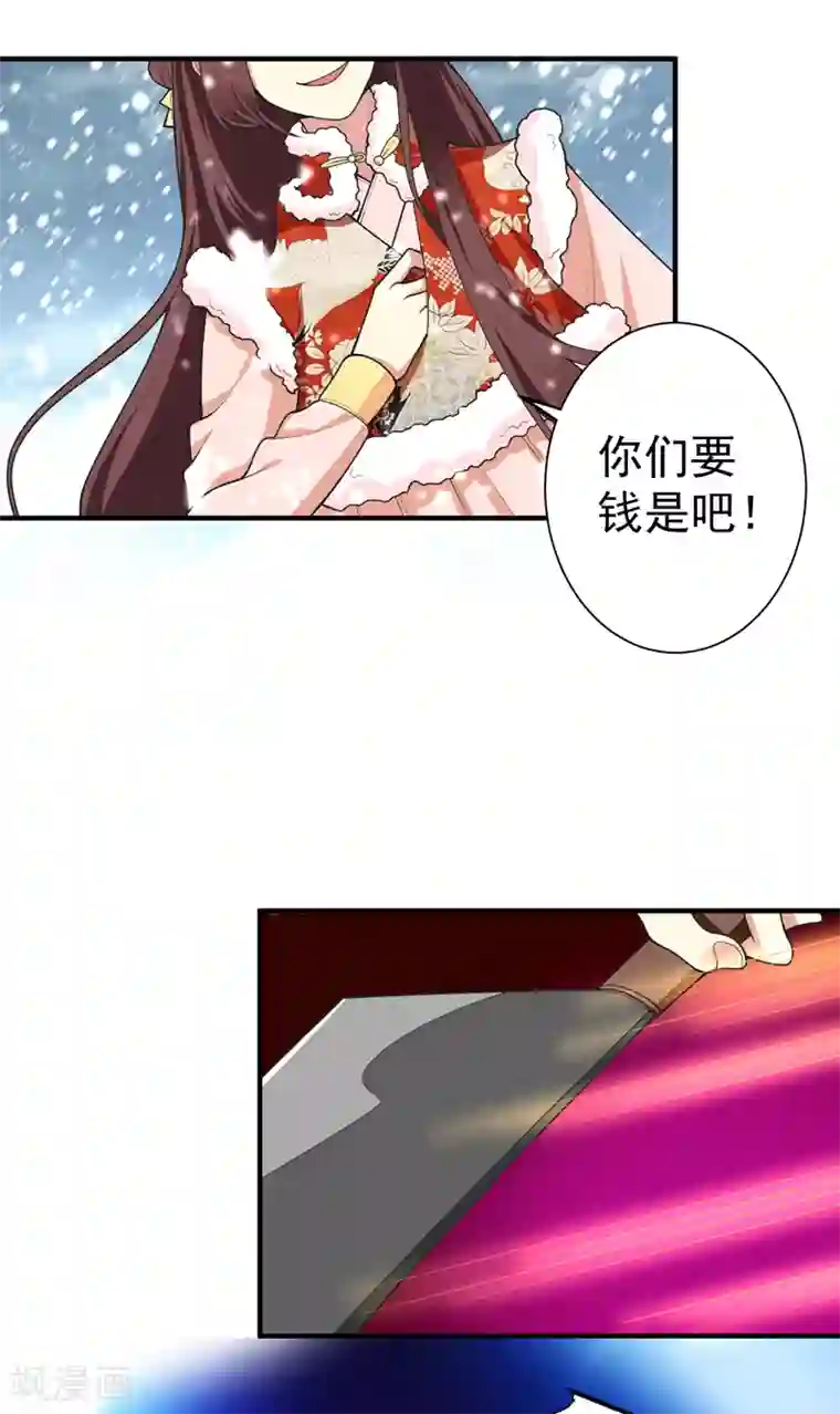 亲屁屁动图第61话 得罪姑奶奶的下场