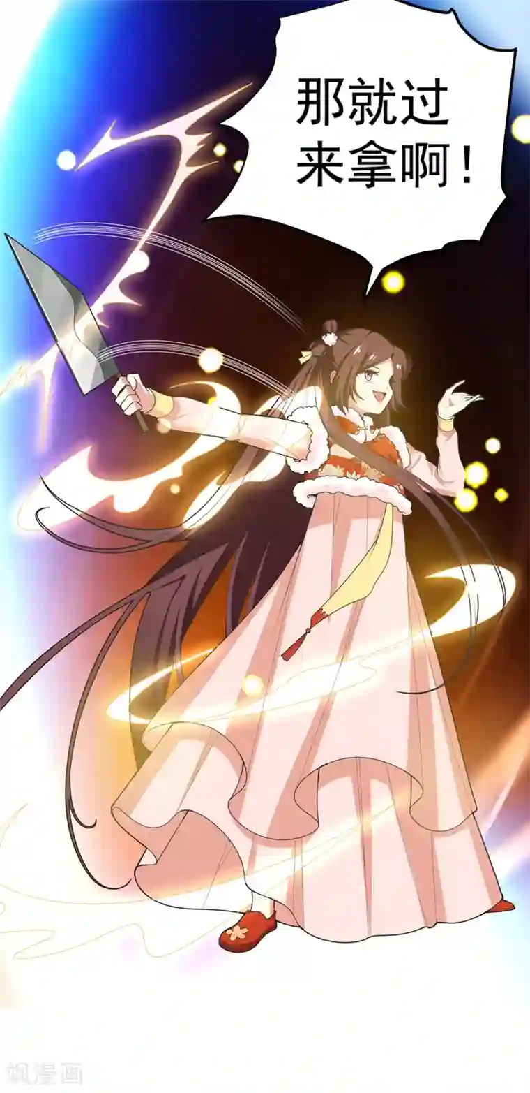 亲屁屁动图第61话 得罪姑奶奶的下场