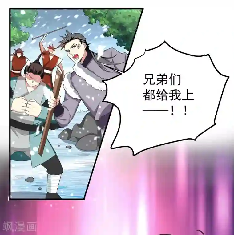 亲屁屁动图第61话 得罪姑奶奶的下场