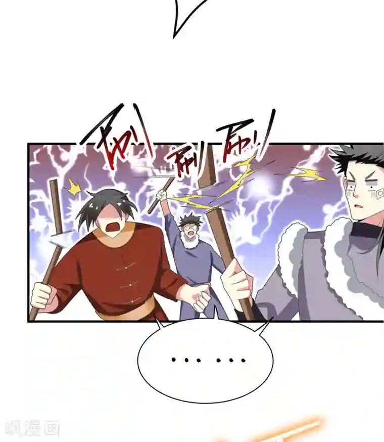 亲屁屁动图第61话 得罪姑奶奶的下场