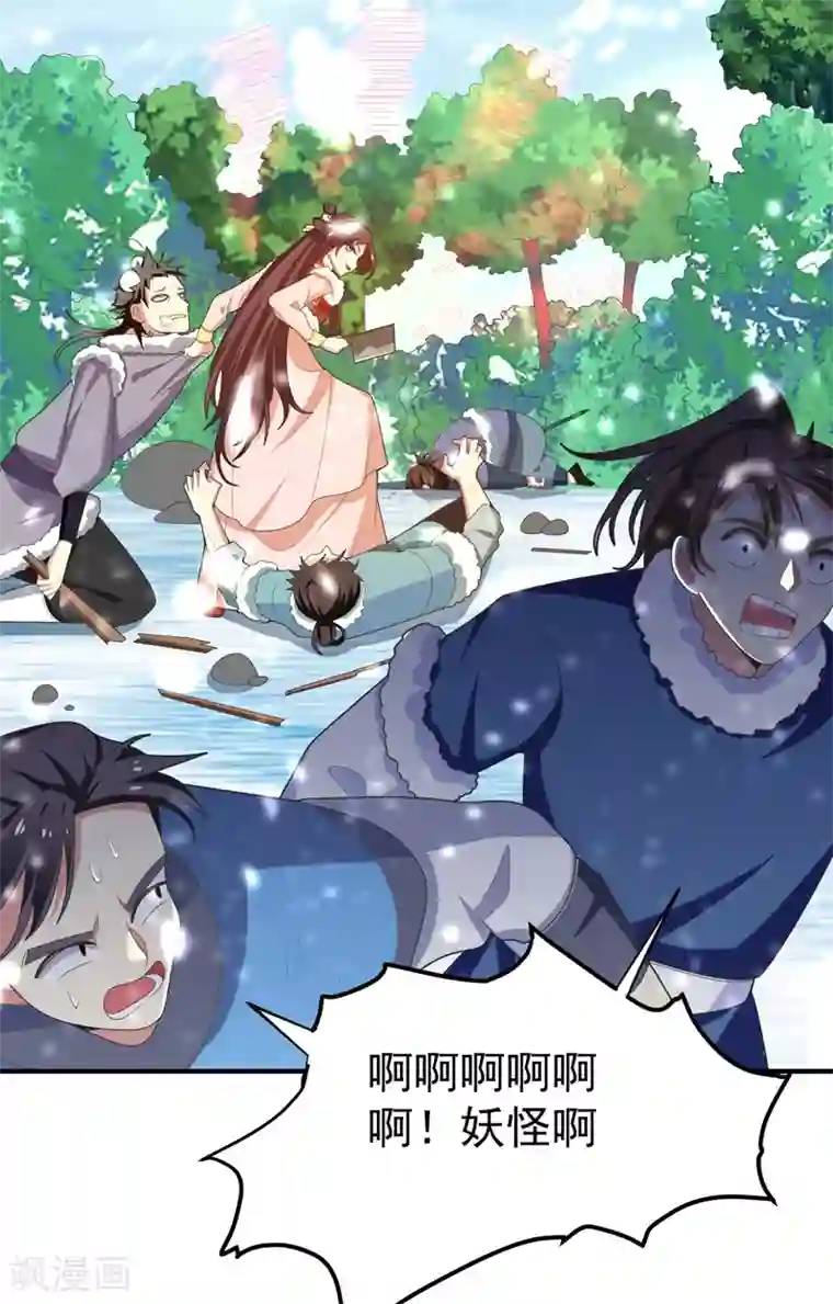 亲屁屁动图第61话 得罪姑奶奶的下场