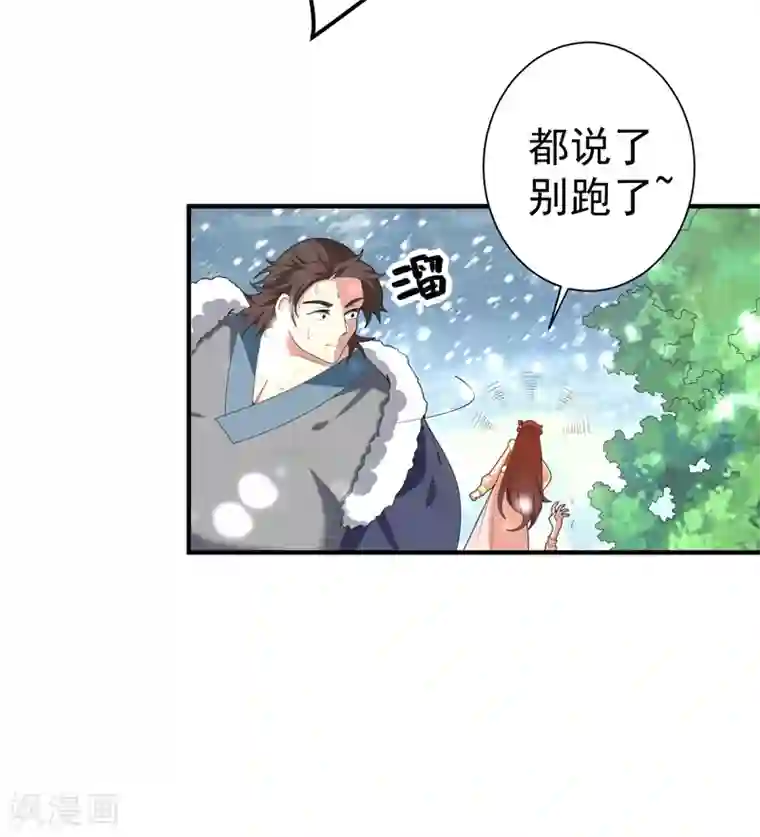 亲屁屁动图第61话 得罪姑奶奶的下场