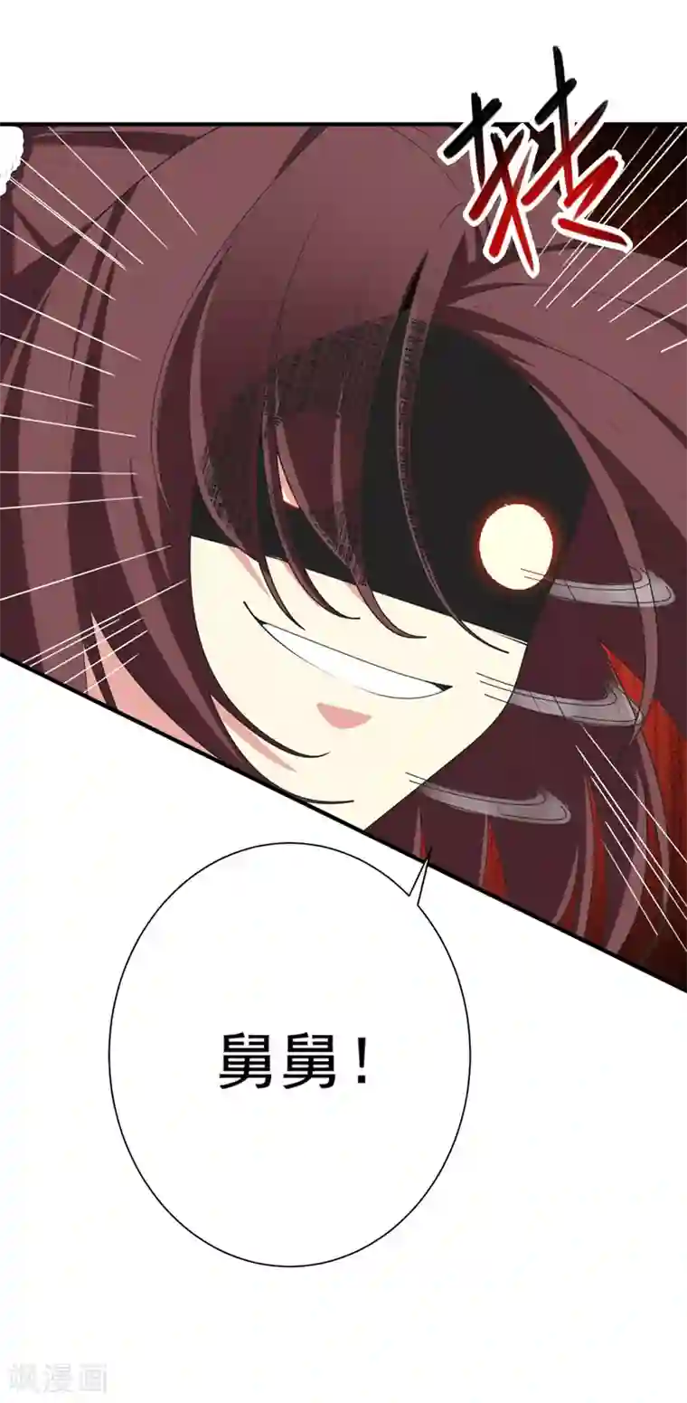 亲屁屁动图第61话 得罪姑奶奶的下场