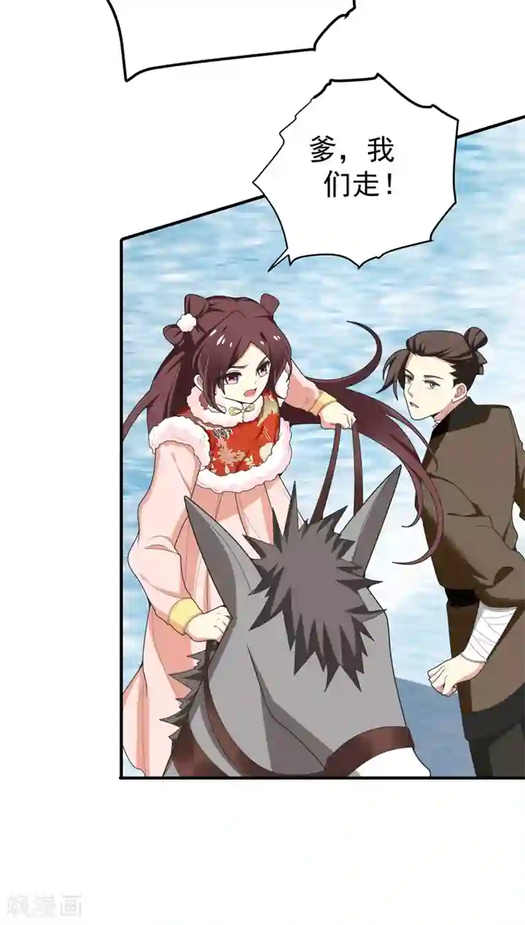 亲屁屁动图第61话 得罪姑奶奶的下场