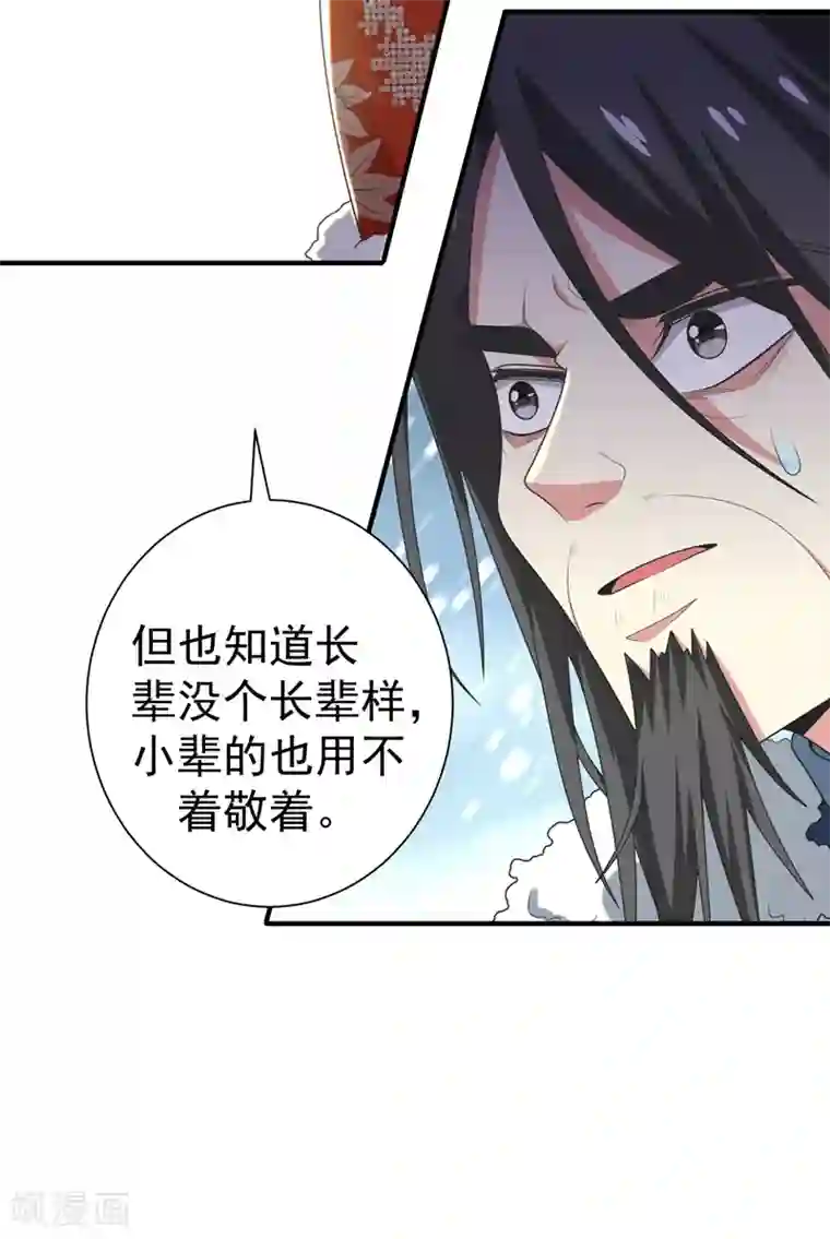 亲屁屁动图第61话 得罪姑奶奶的下场