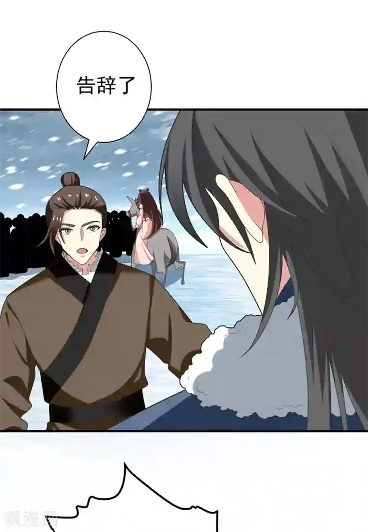 亲屁屁动图第61话 得罪姑奶奶的下场