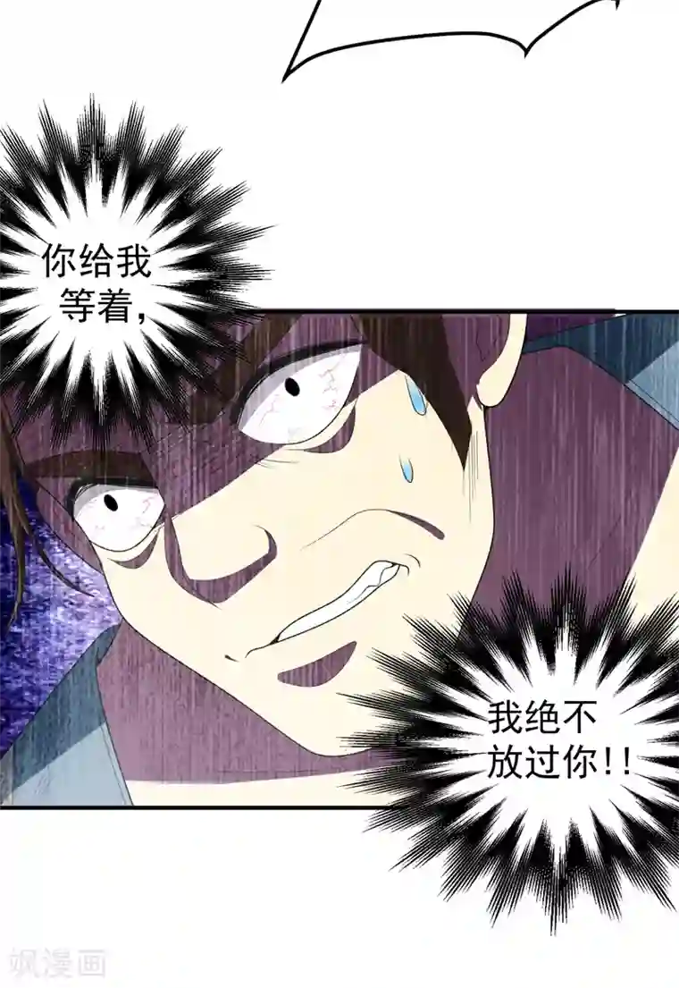 暴力俏丫头第61话 得罪姑奶奶的下场