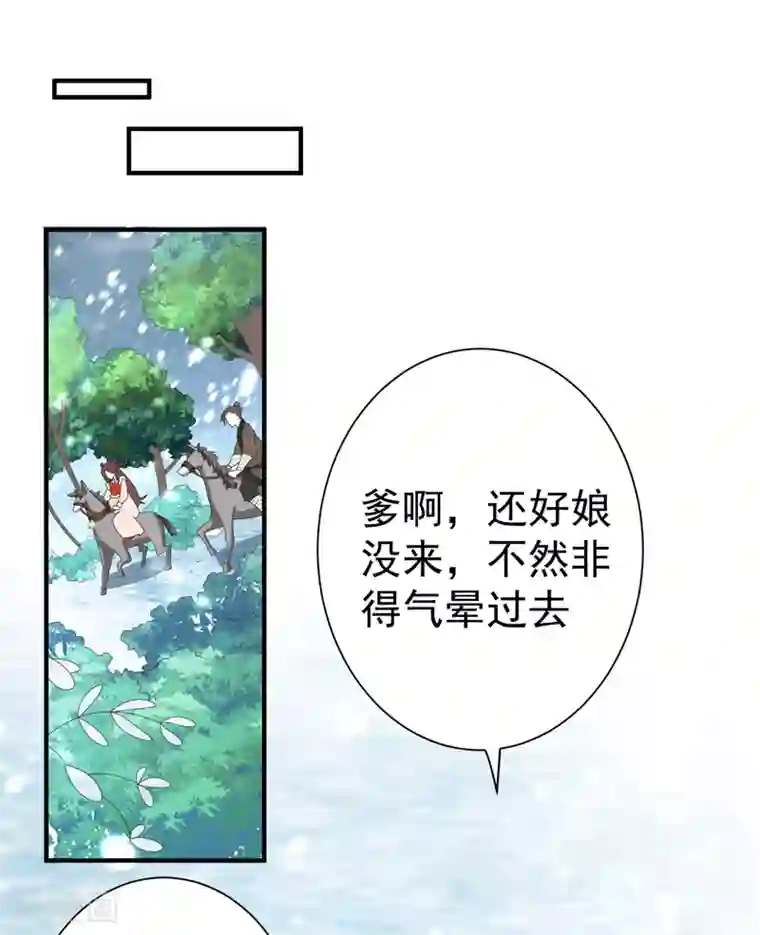 亲屁屁动图第61话 得罪姑奶奶的下场