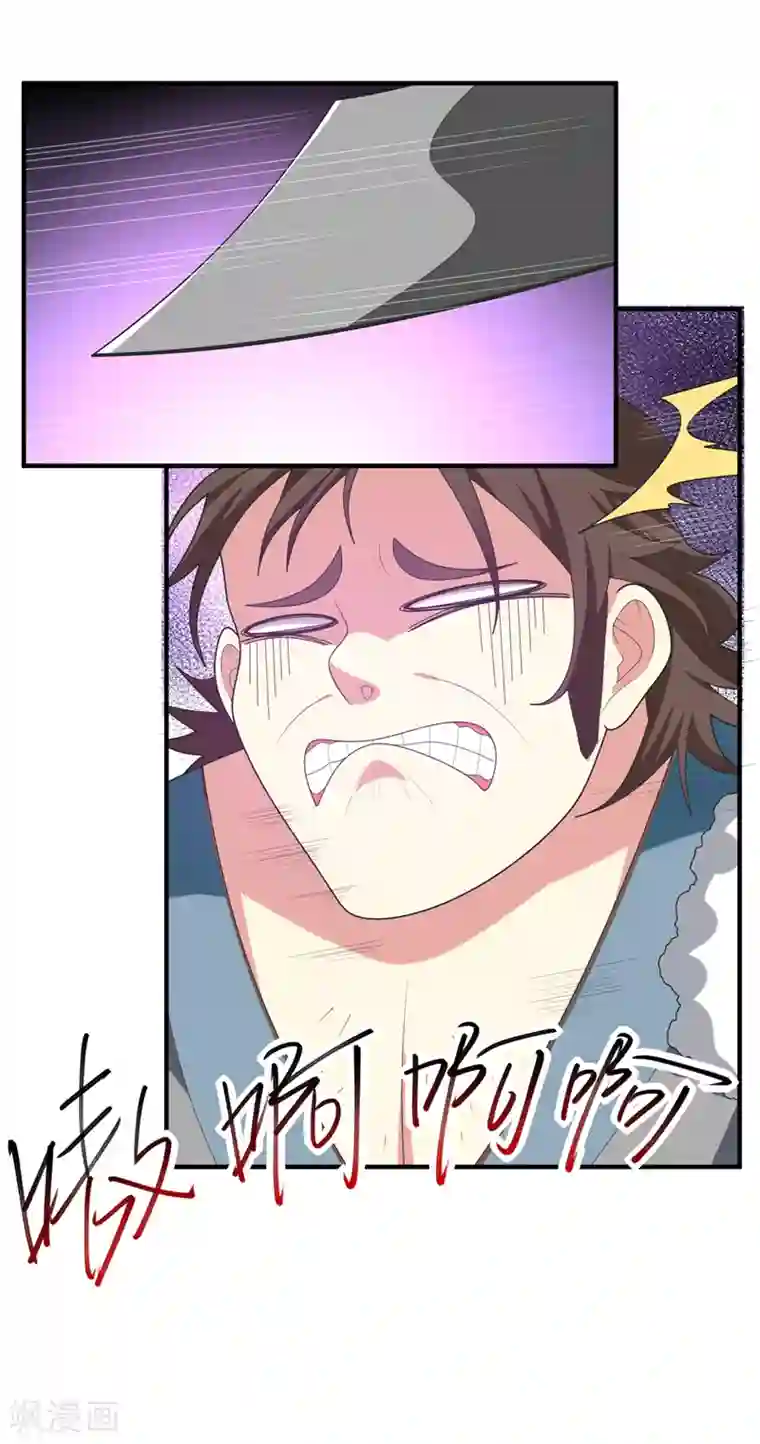 暴力俏丫头第62话 女侠饶命！