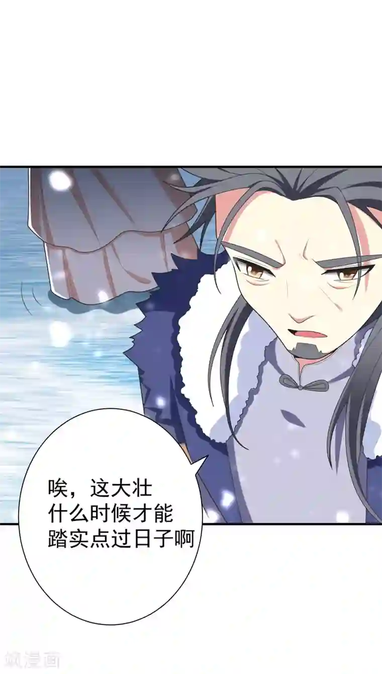 暴力俏丫头第62话 女侠饶命！