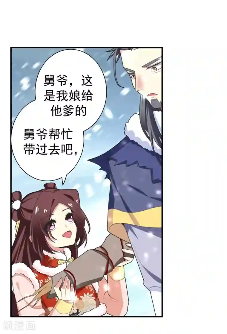 暴力俏丫头第62话 女侠饶命！