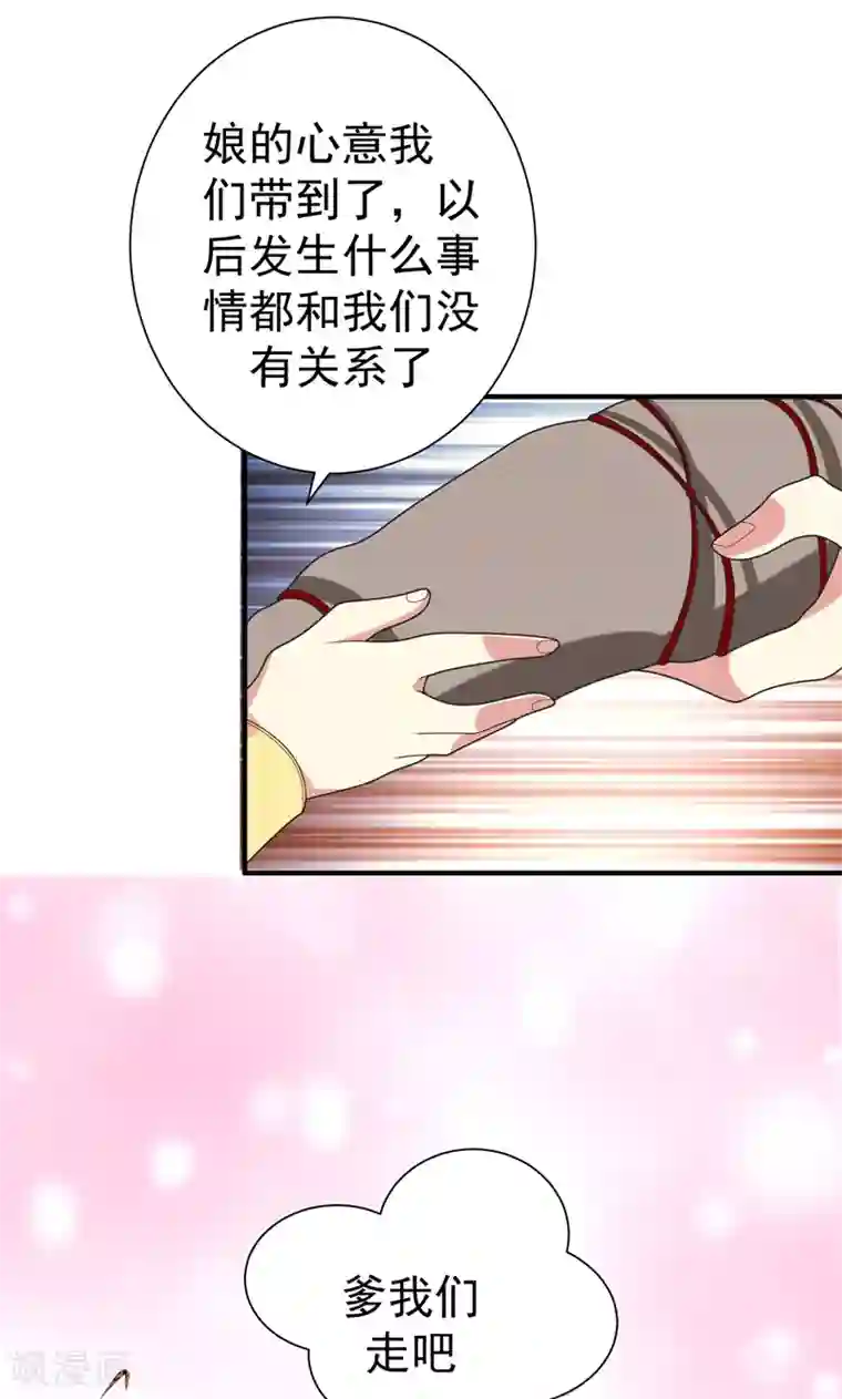 暴力俏丫头第62话 女侠饶命！