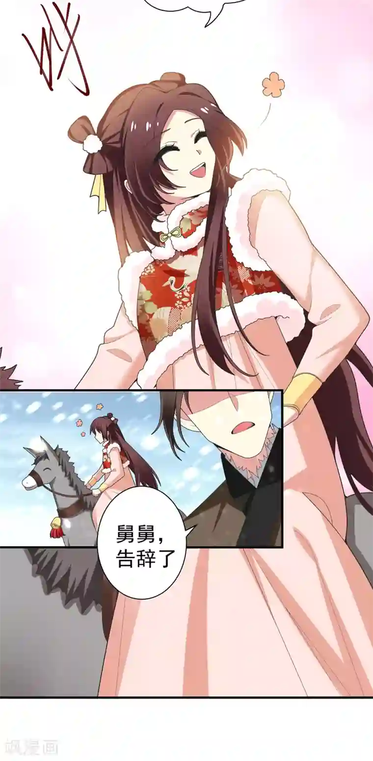 暴力俏丫头第62话 女侠饶命！