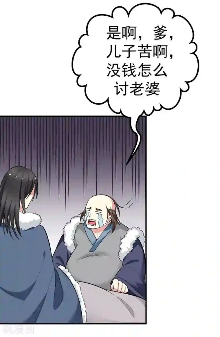 暴力俏丫头第62话 女侠饶命！