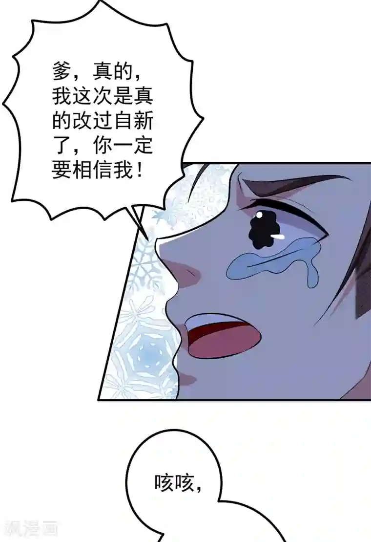 暴力俏丫头第62话 女侠饶命！