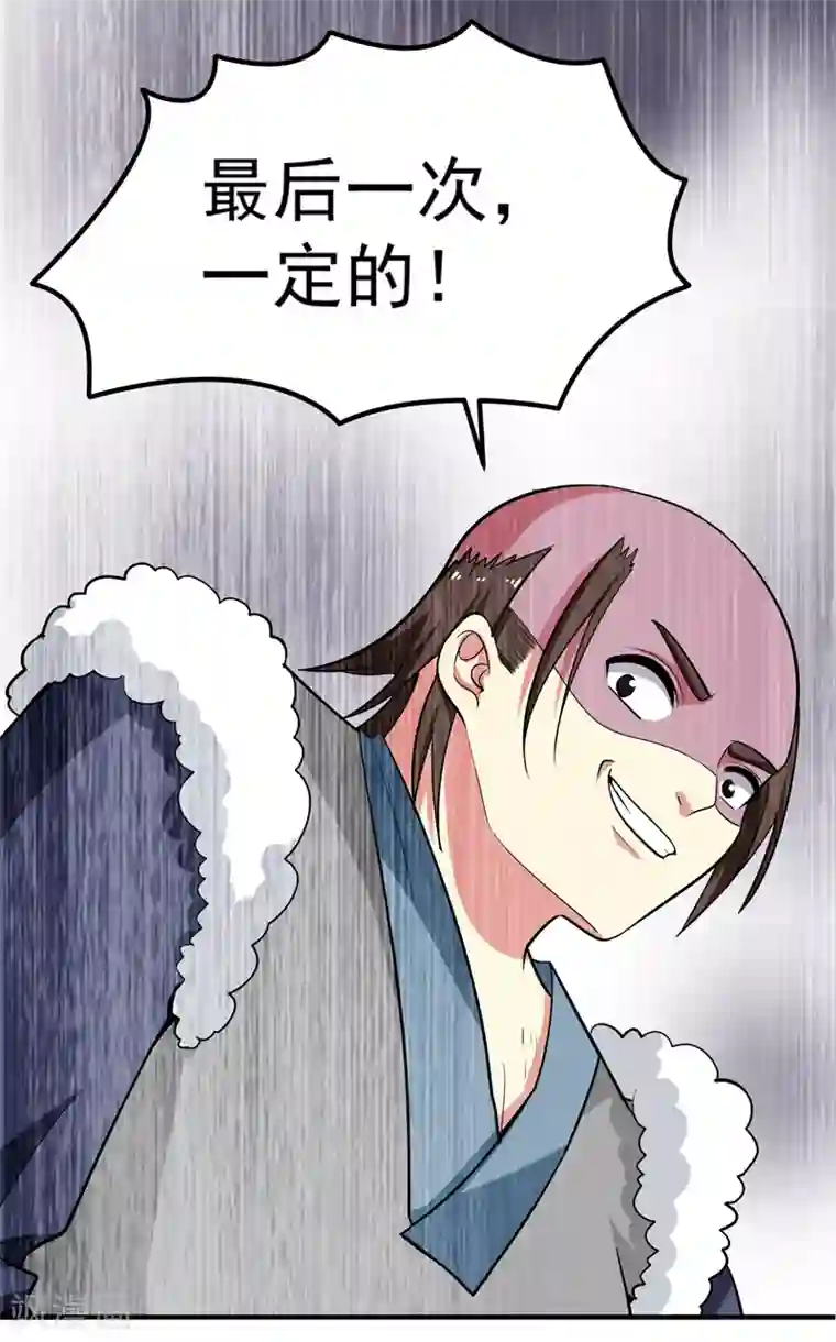 暴力俏丫头第62话 女侠饶命！