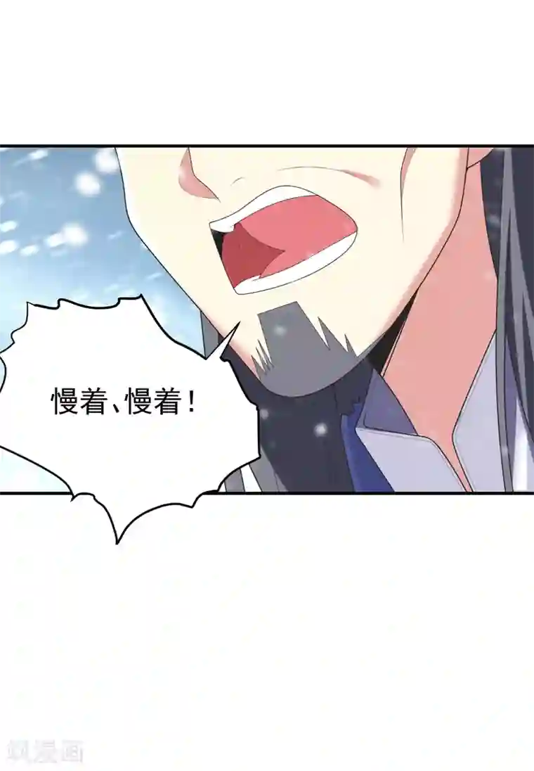 暴力俏丫头第62话 女侠饶命！