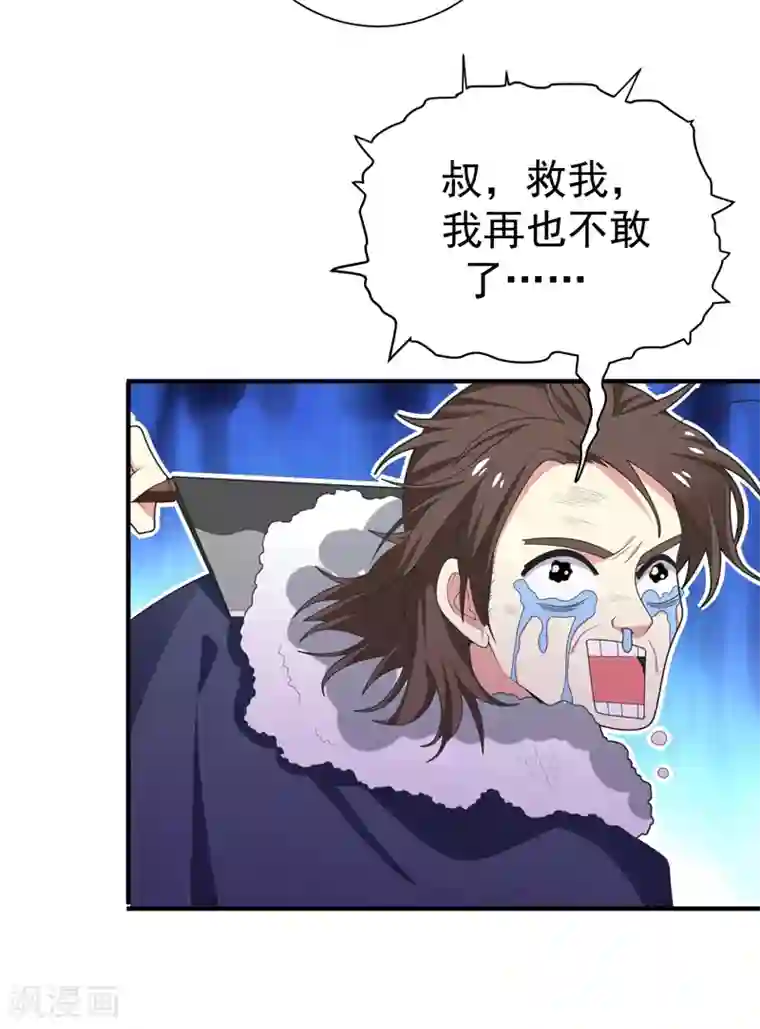 暴力俏丫头第62话 女侠饶命！