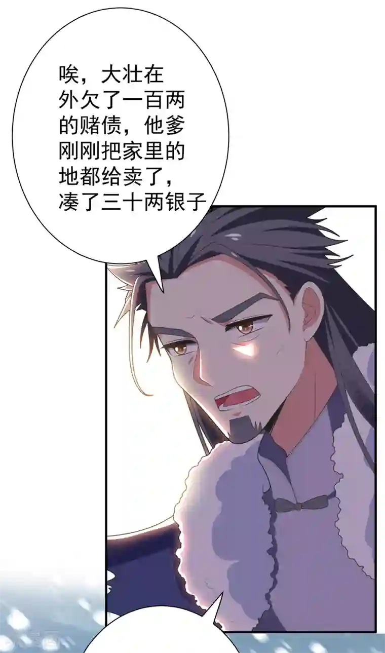 暴力俏丫头第62话 女侠饶命！