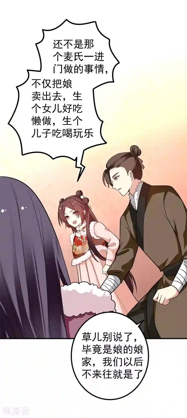 暴力俏丫头第63话 家破人亡的柳家