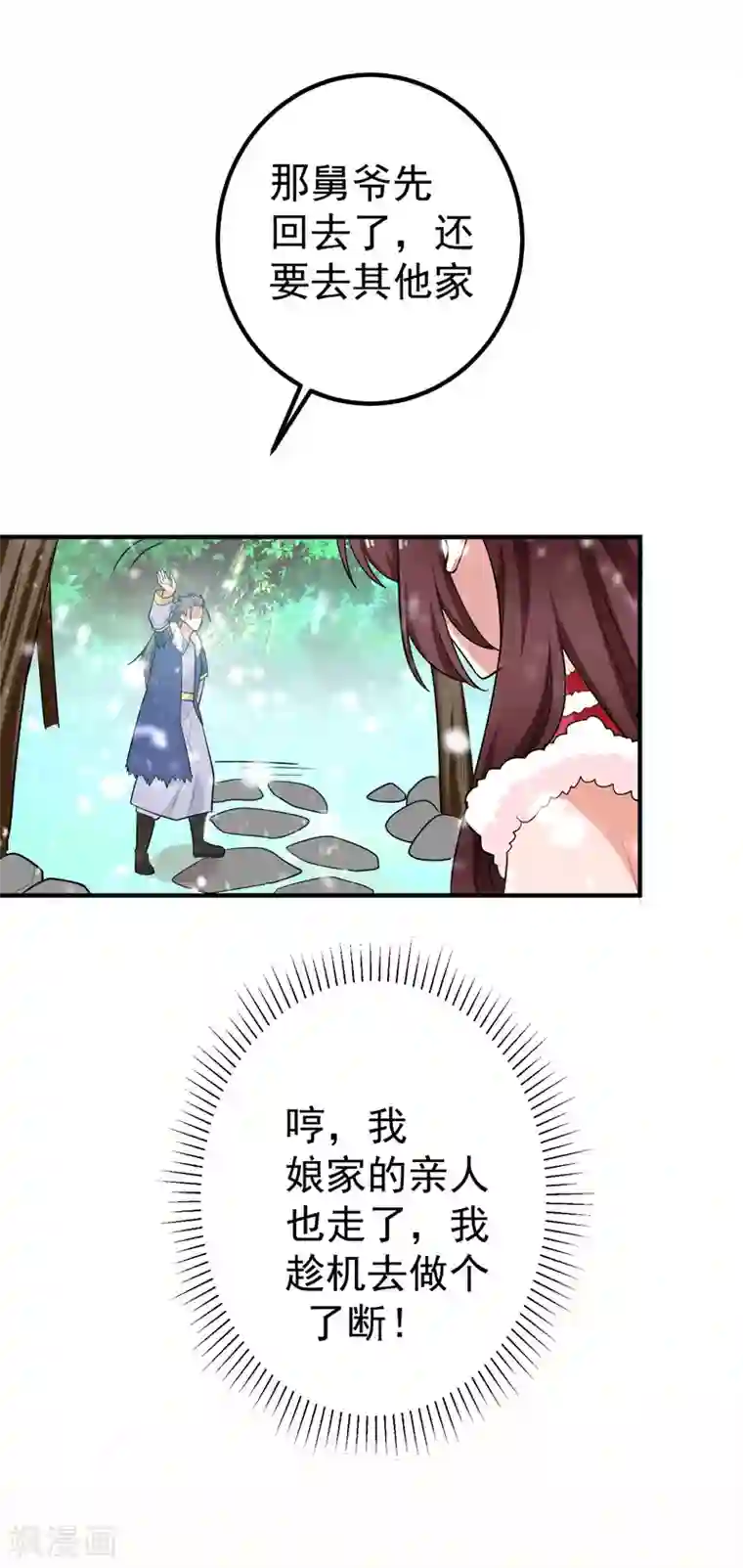 暴力俏丫头第63话 家破人亡的柳家