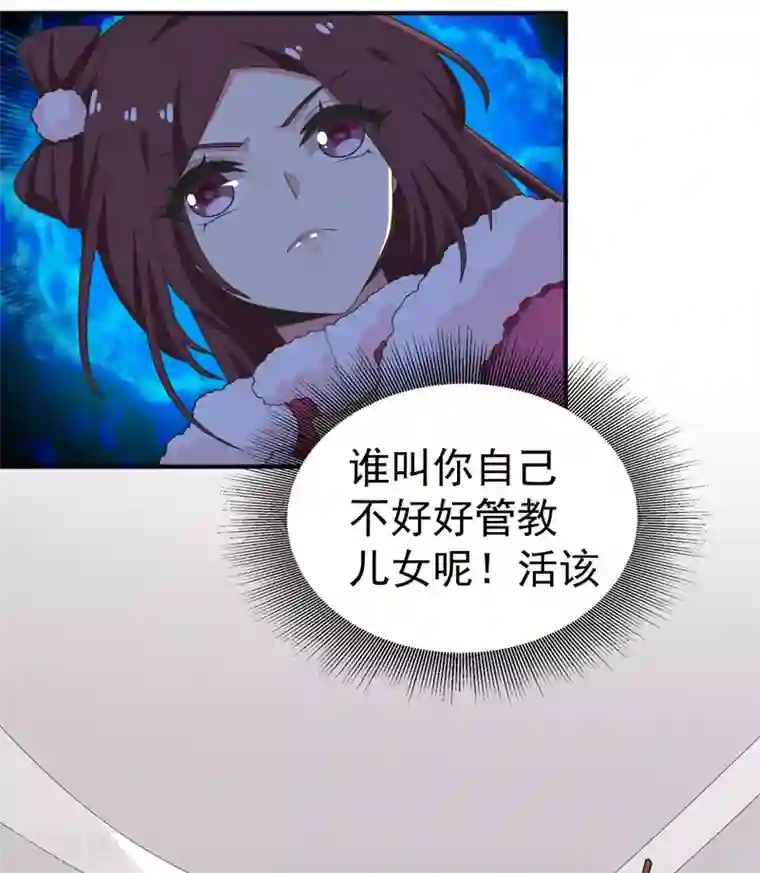 暴力俏丫头第63话 家破人亡的柳家