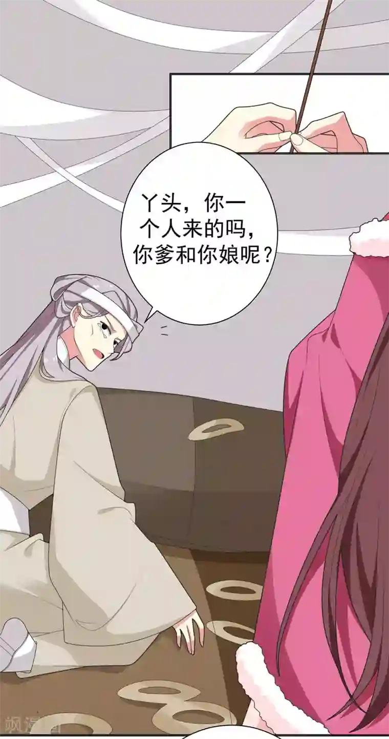 暴力俏丫头第63话 家破人亡的柳家