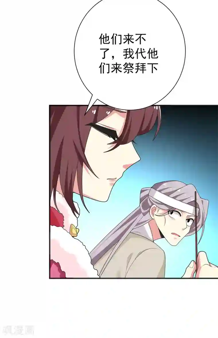 暴力俏丫头第63话 家破人亡的柳家