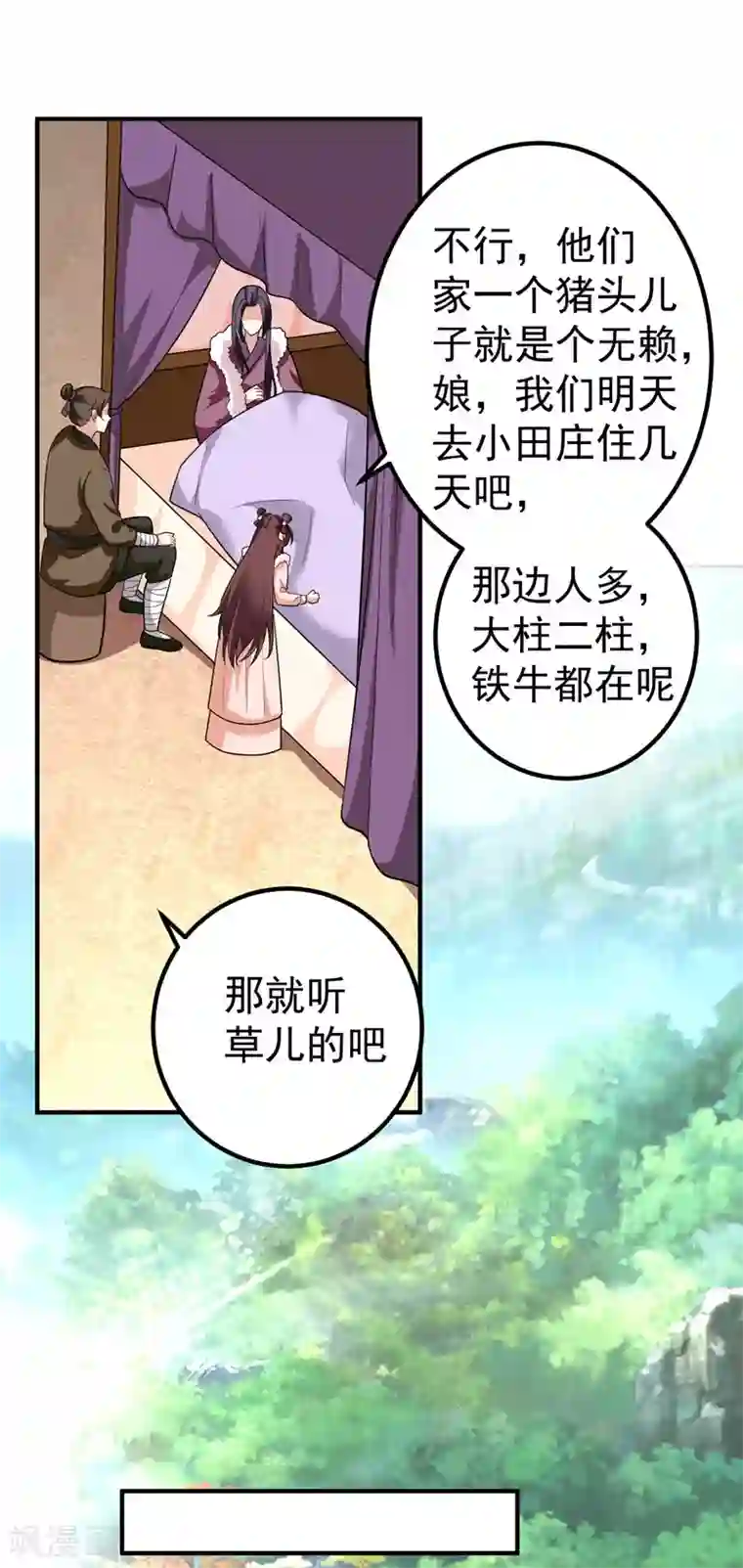 暴力俏丫头第63话 家破人亡的柳家