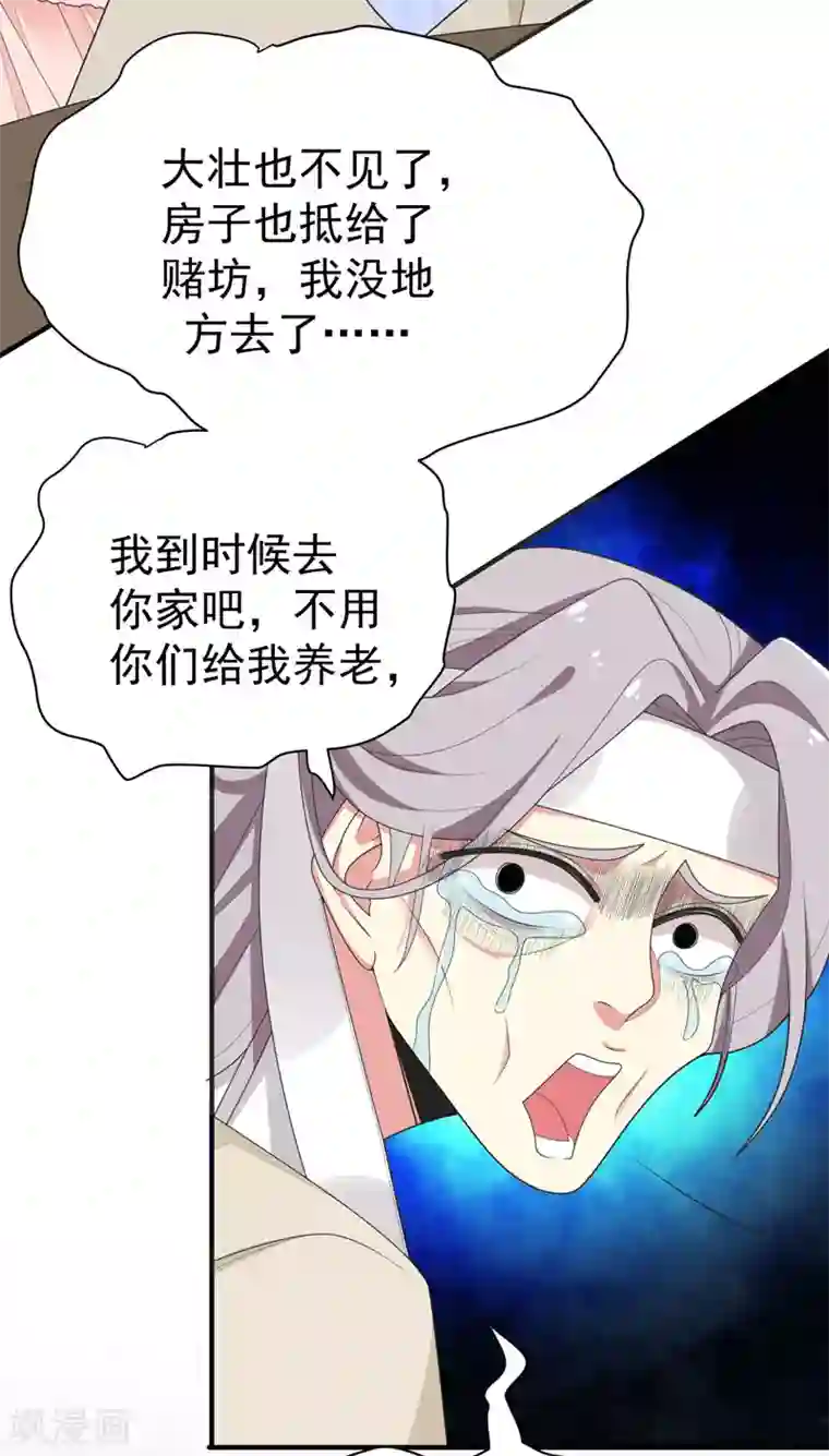 暴力俏丫头第63话 家破人亡的柳家