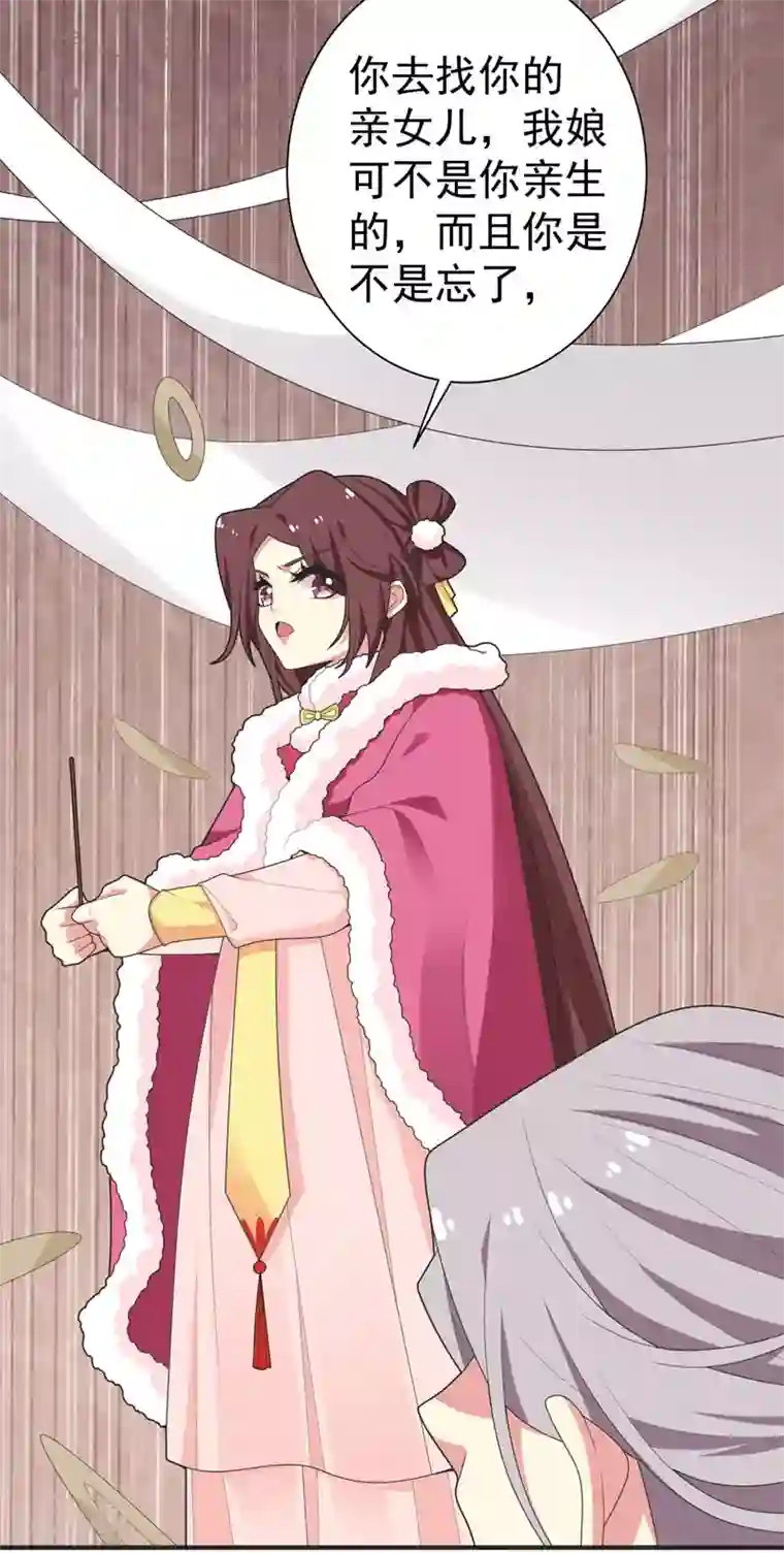 暴力俏丫头第63话 家破人亡的柳家