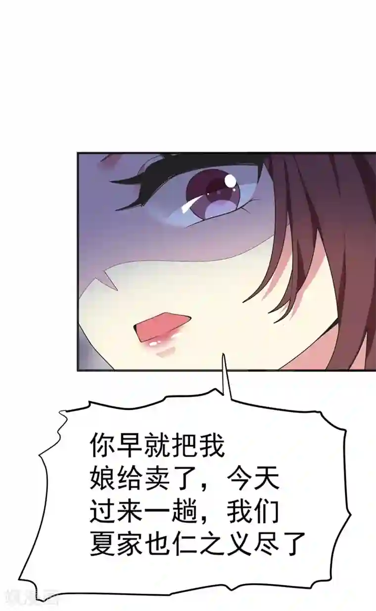 暴力俏丫头第63话 家破人亡的柳家