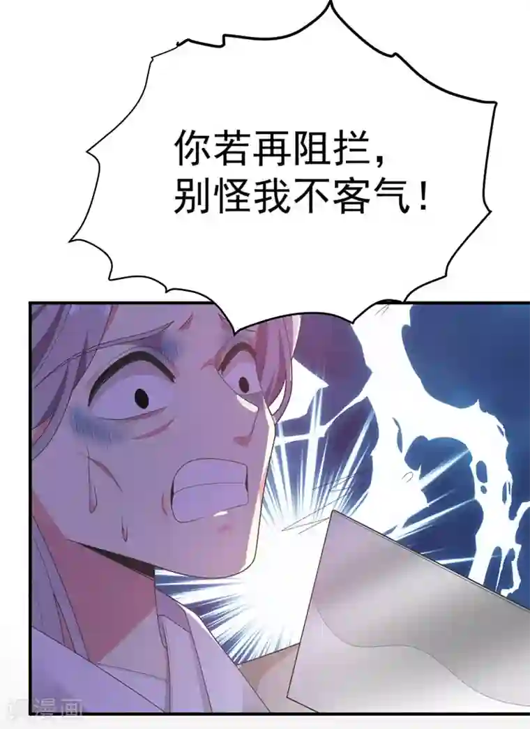 暴力俏丫头第63话 家破人亡的柳家