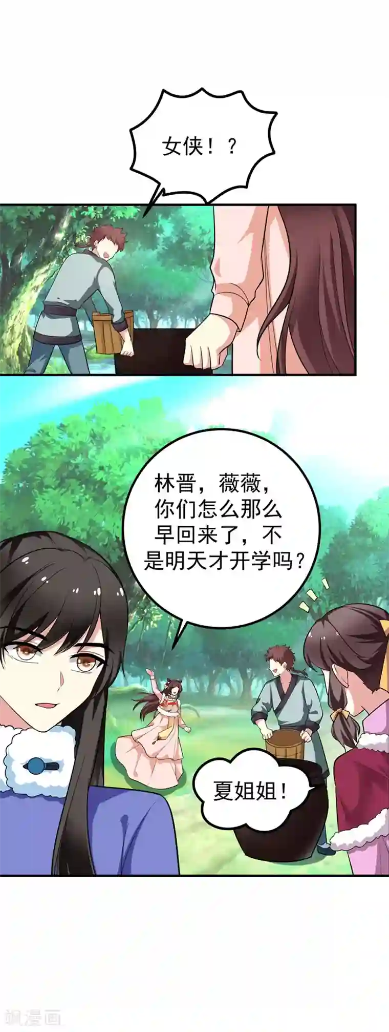 暴力俏丫头第63话 家破人亡的柳家