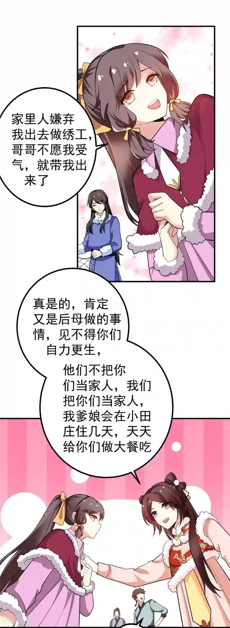 暴力俏丫头第63话 家破人亡的柳家