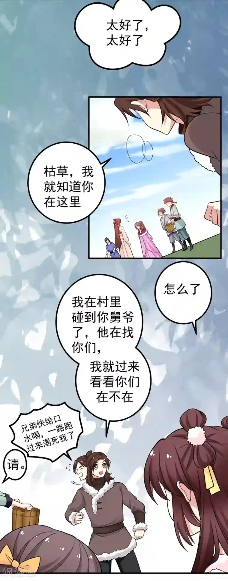 暴力俏丫头第63话 家破人亡的柳家