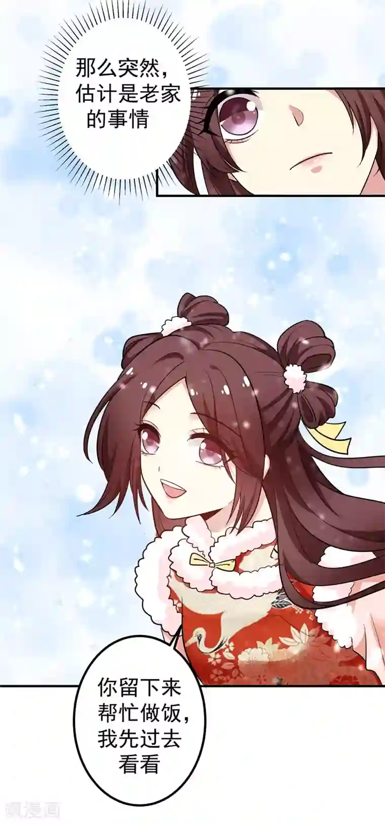 暴力俏丫头第63话 家破人亡的柳家